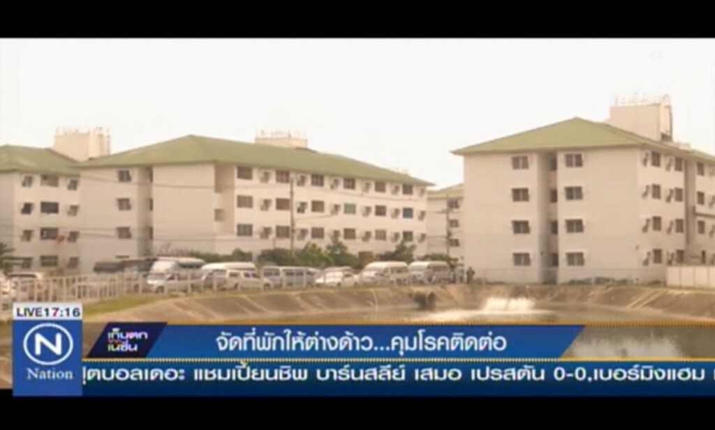 จัดที่พักต่างด้าว คุมโรคติดต่อ