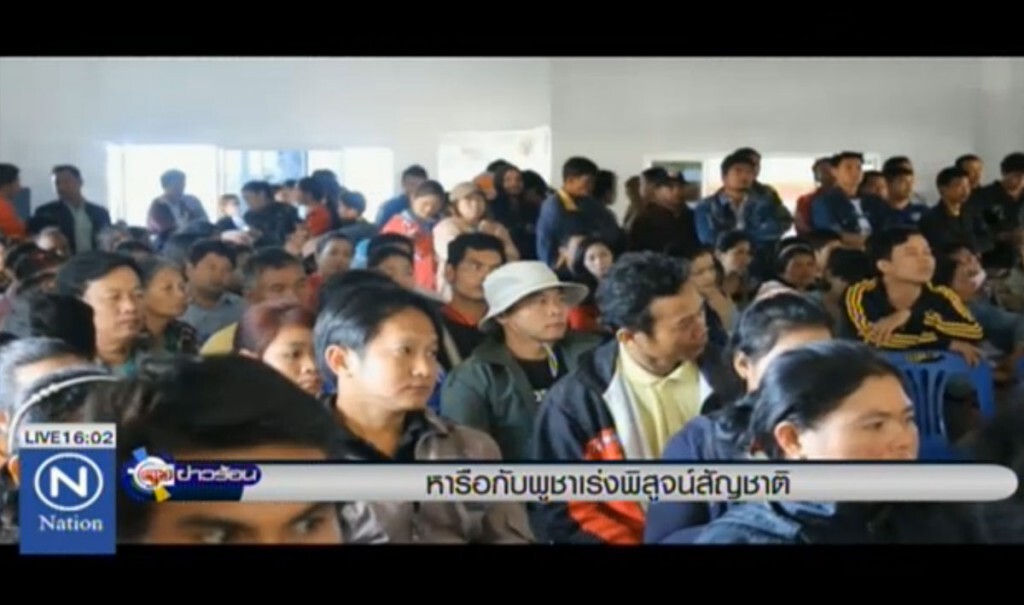 หารือกัมพูชา เร่งพิสูจน์สัญชาติ หารือกัมพูชา เร่งพิสูจน์สัญชาติ
