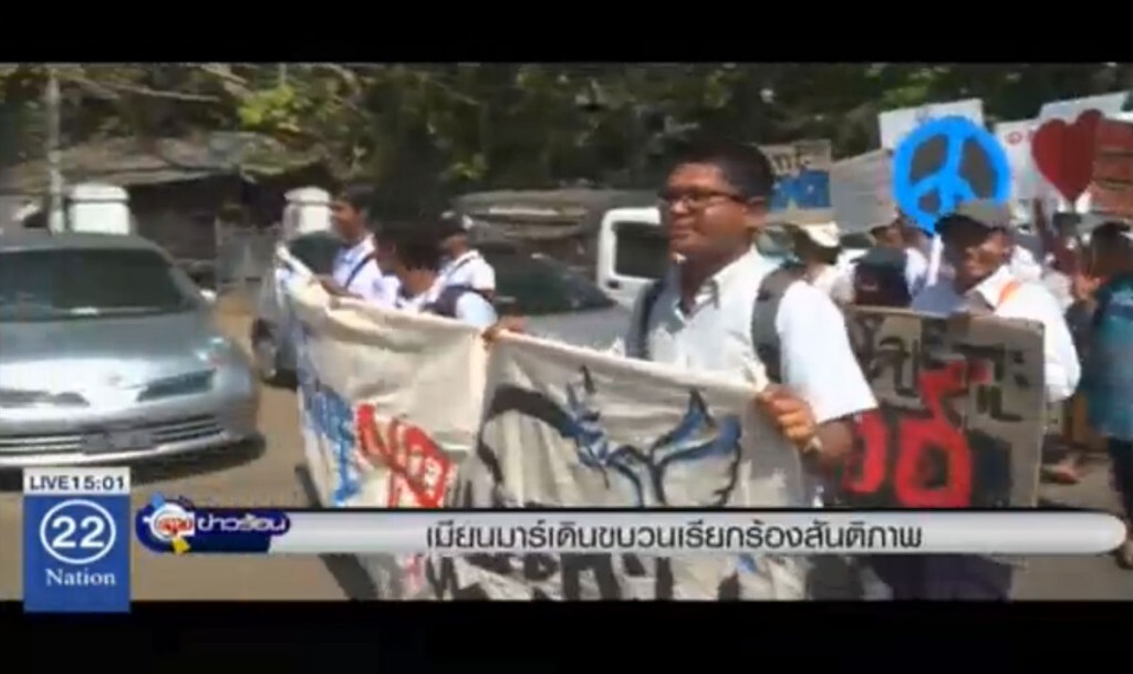 เมียนมาร์เดินขบวน เรียกร้องสันติภาพ เมียนมาร์เดินขบวน เรียกร้องสันติภาพ
