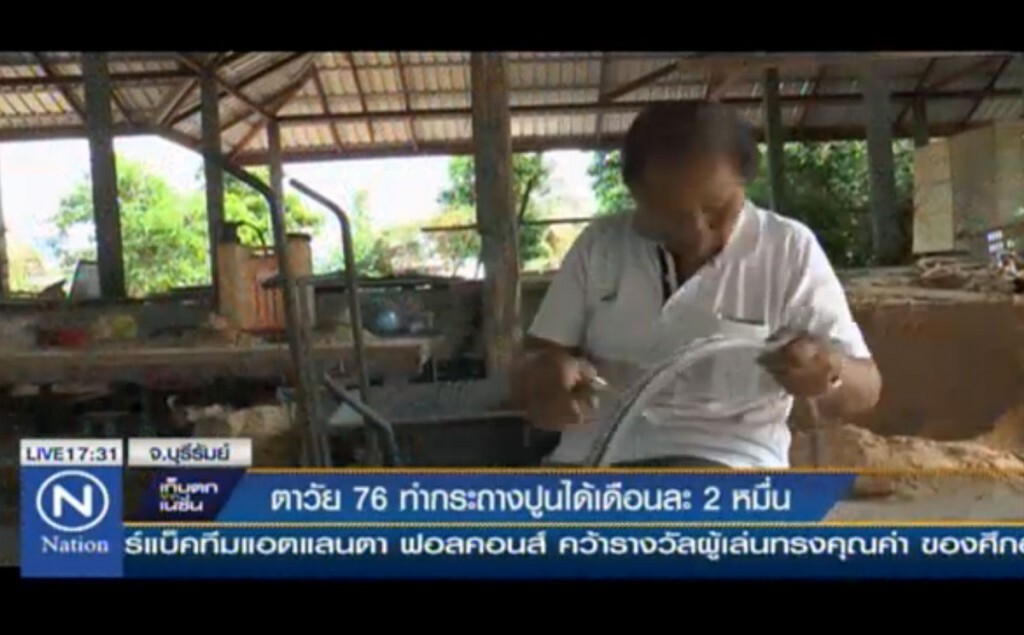ตาวัย 76 ทำกระถางปูน ได้เดือนละ 2 หมื่น