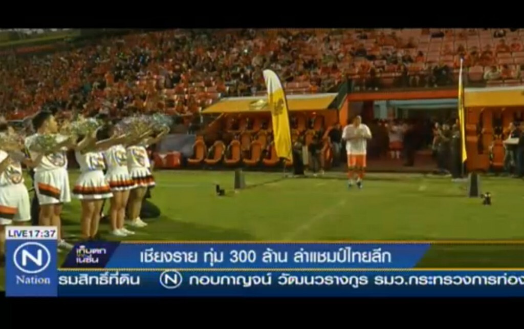 เชียงราย ทุ่ม 300 ล้าน ล่าแชมป์ไทยลีก เชียงราย ทุ่ม 300 ล้าน ล่าแชมป์ไทยลีก
