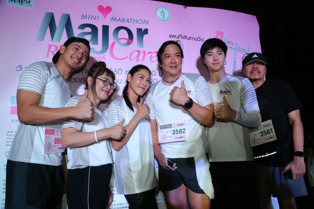 เดิน-วิ่งการกุศล "Major Care Mini Marathon 2017 Run with Care"