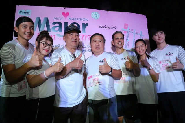 เดิน-วิ่งการกุศล "Major Care Mini Marathon 2017 Run with Care"