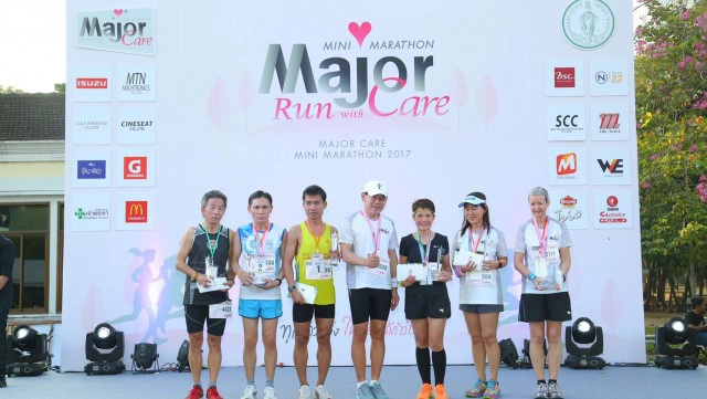 เดิน-วิ่งการกุศล "Major Care Mini Marathon 2017 Run with Care"