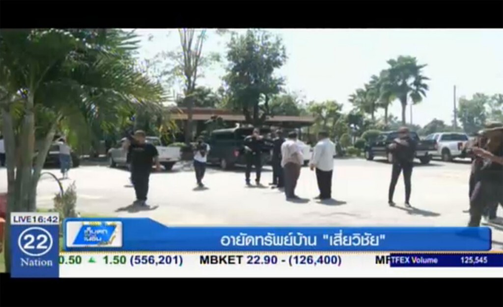 อายัดทรัพย์บ้าน "เสี่ยวิชัย" อายัดทรัพย์บ้าน "เสี่ยวิชัย"