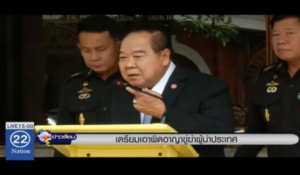 เตรียมเอาผิดอาญา ขู่ฆ่าผู้นำประเทศ เตรียมเอาผิดอาญา ขู่ฆ่าผู้นำประเทศ