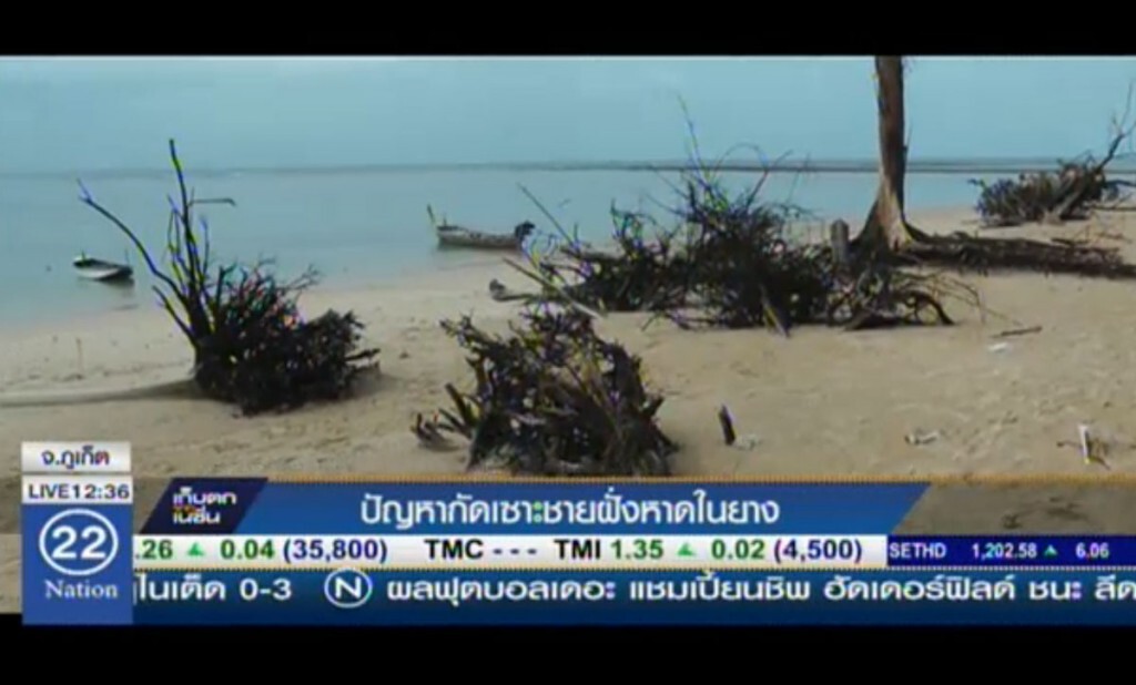 ปัญหากัดเซาะชายฝั่งหาดในยาง ปัญหากัดเซาะชายฝั่งหาดในยาง