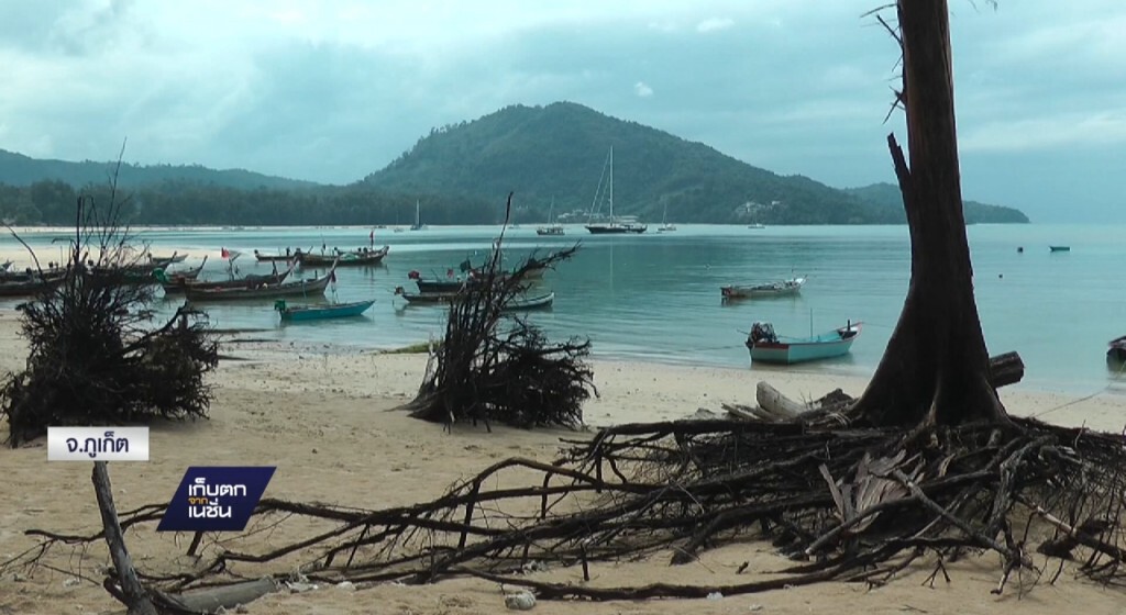 06-02-60 เก็บตกเที่ยง : ปัญหากัดเซาะชายฝั่งหาดในยาง 06-02-60 เก็บตกเที่ยง : ปัญหากัดเซาะชายฝั่งหาดในยาง