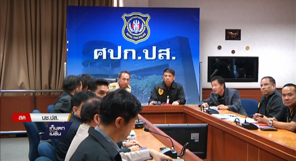 06-02-60 เก็บตกเที่ยง : ประชุม 3 ฝ่าย เร่งคดีเครือข่ายไซซะนะ 06-02-60 เก็บตกเที่ยง : ประชุม 3 ฝ่าย เร่งคดีเครือข่ายไซซะนะ