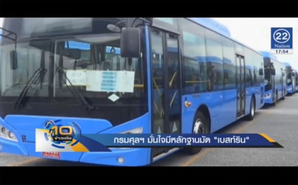 กรมศุลฯมั่นใจมีหลักฐานมัด "เบสท์ริน" กรมศุลฯมั่นใจมีหลักฐานมัด "เบสท์ริน"
