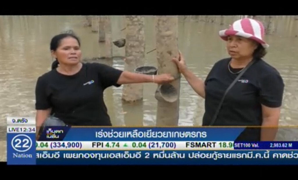 เร่งช่วยเหลือเยียวยาเกษตรกร เร่งช่วยเหลือเยียวยาเกษตรกร