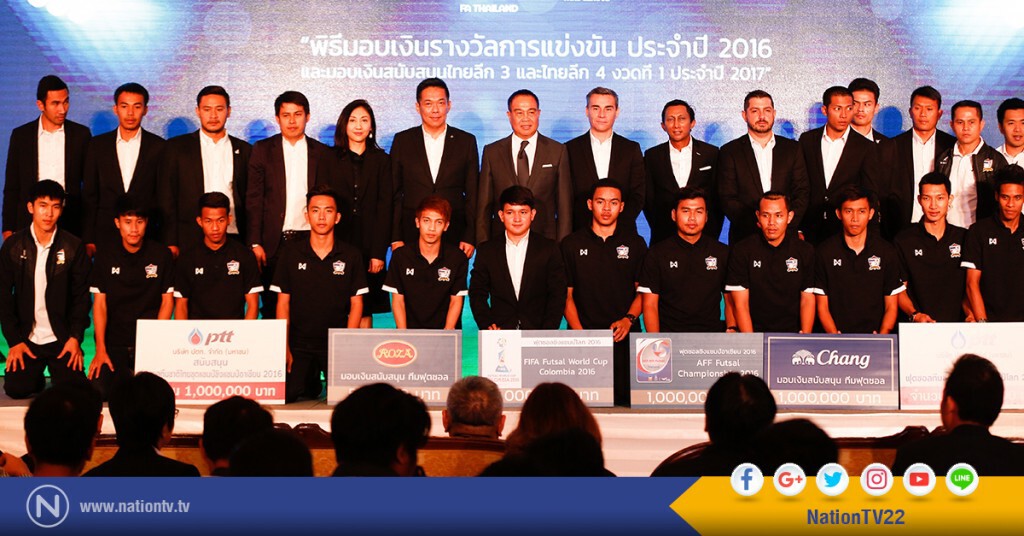ฟุตบอลทีมชาติ-สโมสร เฮถ้วนหน้า! รับเงินรวมเกือบ 100 ล้านบาท ฟุตบอลทีมชาติ-สโมสร เฮถ้วนหน้า! รับเงินรวมเกือบ 100 ล้านบาท