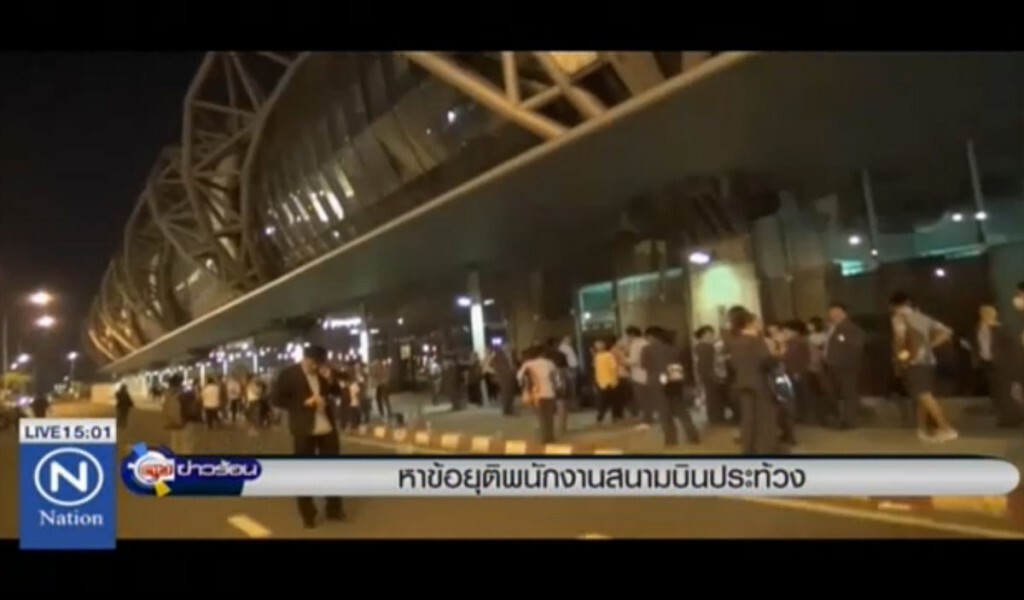 หาข้อยุติพนักงานสนามบินประท้วง