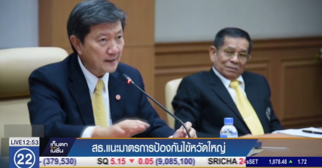 สธ.แนะมาตรการป้องกันโรคไข้หวัดใหญ่