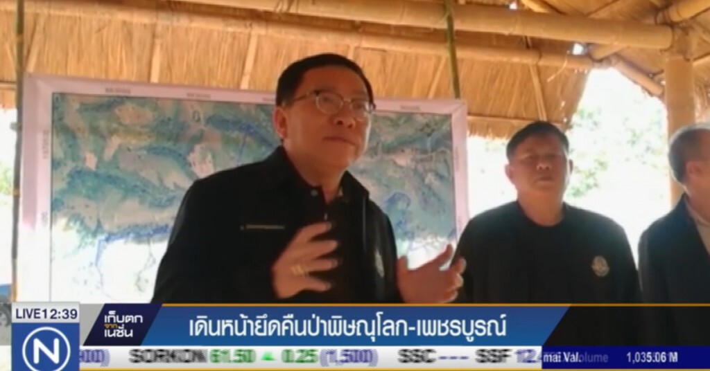 เดินหน้ายึดคืนป่า "พิษณุโลก-เพชรบูรณ์" ตั้งเป้าหมื่นไร่ เดินหน้ายึดคืนป่า "พิษณุโลก-เพชรบูรณ์" ตั้งเป้าหมื่นไร่