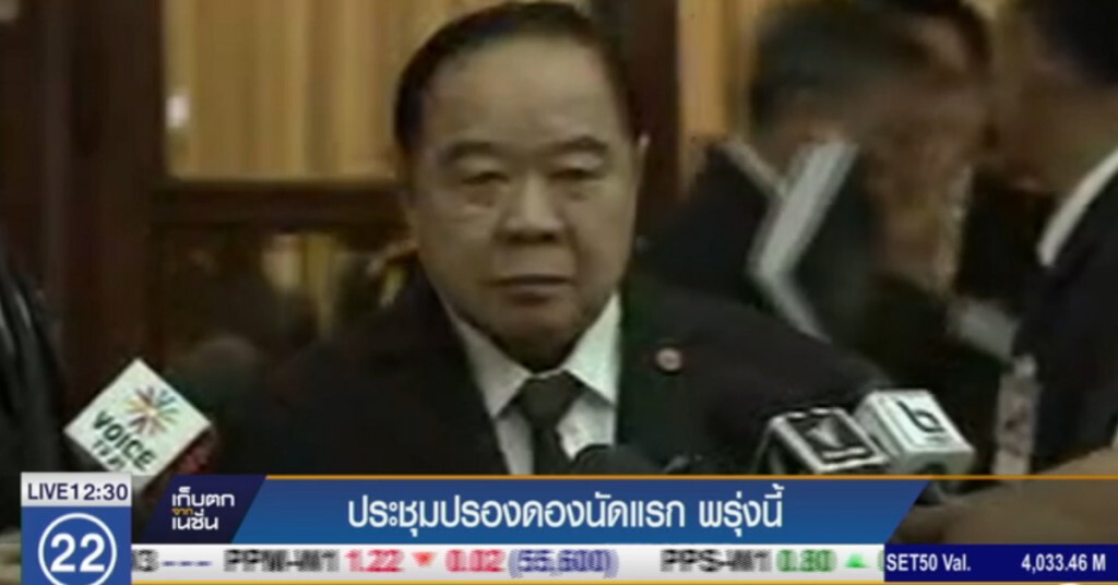 ประชุมปรองดอง นัดแรกพรุ่งนี้ ประชุมปรองดอง นัดแรกพรุ่งนี้