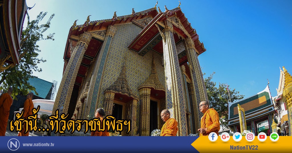 เช้านี้...ที่วัดราชบพิธฯ เช้านี้...ที่วัดราชบพิธฯ