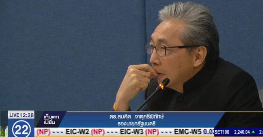 "สมคิด" มอบนโยบายรัฐวิสาหกิจ