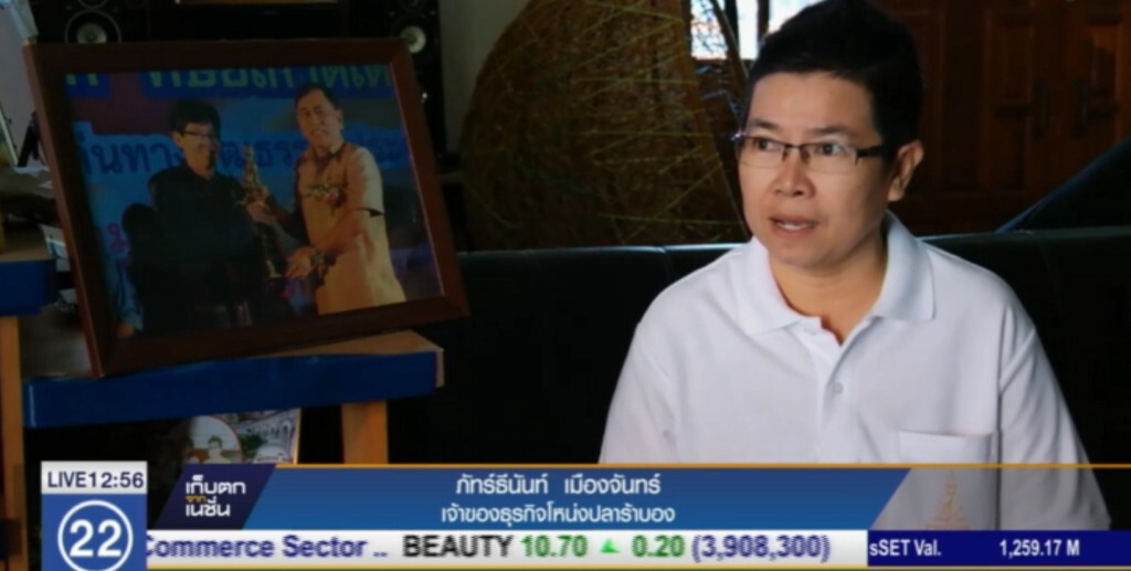"โหน่งปลาร้าบอง" ของฝากจากมหาสารคาม "โหน่งปลาร้าบอง" ของฝากจากมหาสารคาม
