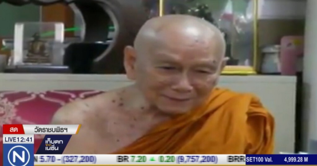 "พระสังฆราช" เตรียมปฏิบัติศาสนกิจมาฆบูชา ที่วัดราชบพิธฯ
