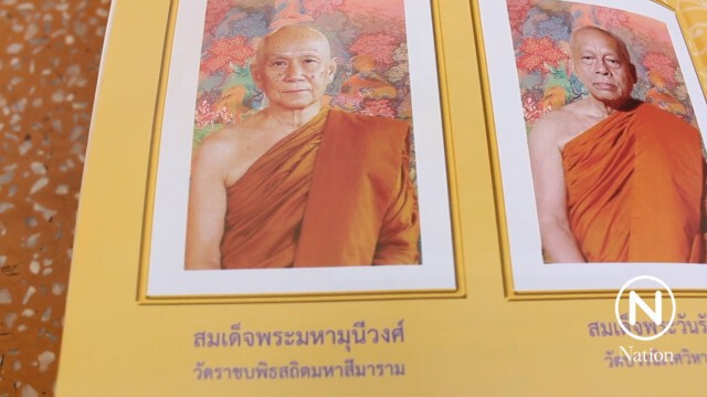 ตาบุญธรรม เพื่อนสมัยบวชเณรสมเด็จพระสังฆราช เผย ท่านเรียนเก่งตั้งแต่เด็ก