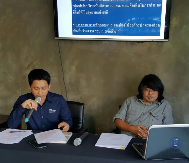 "ศศิน"เสนอทบทวนร่างอุทยานฉบับใหม่ 
พบปลดล็อคชุมชนบุกรุกป่าไม่ได้ เปิดช่องฮั้วนายทุนรุกป่า