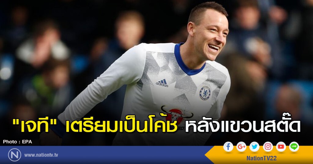 "เจที" เตรียมเป็นโค้ช หลังแขวนสตั๊ด "เจที" เตรียมเป็นโค้ช หลังแขวนสตั๊ด