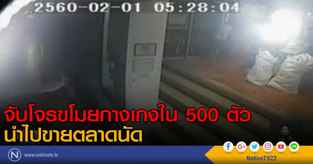 จับโจรขโมยกางเกงใน 500 ตัว นำไปขายตลาดนัด จับโจรขโมยกางเกงใน 500 ตัว นำไปขายตลาดนัด