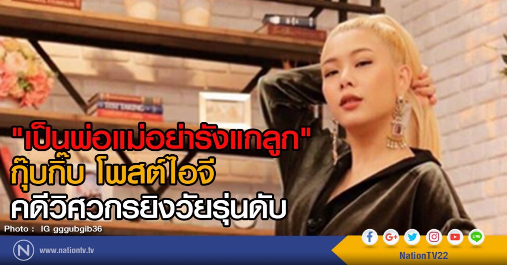 "พ่อแม่อย่ารังแกฉัน"
"กุ๊บกิ๊บ โพสต์ไอจี คดีวิศวกรยิงวัยรุ่นดับ "พ่อแม่อย่ารังแกฉัน"
"กุ๊บกิ๊บ โพสต์ไอจี คดีวิศวกรยิงวัยรุ่นดับ