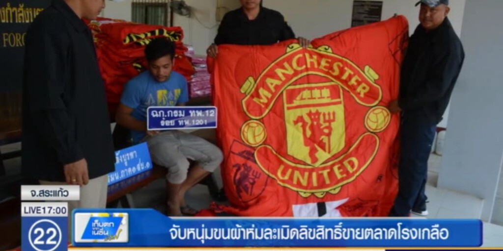 จับหนุ่มเขมรขนผ้าห่ม ละเมิดลิขสิทธิ์ขายตลาดโรงเกลือ จับหนุ่มเขมรขนผ้าห่ม ละเมิดลิขสิทธิ์ขายตลาดโรงเกลือ