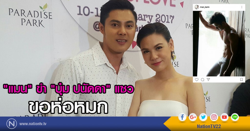 "แมน" ขำ "บุ๋ม ปนัดดา" แซวขอห่อหมก
โอดอยากมีทายาทแล้ว แต่ "เกล เวธกา" ขอเวลา 2 ปี "แมน" ขำ "บุ๋ม ปนัดดา" แซวขอห่อหมก
โอดอยากมีทายาทแล้ว แต่ "เกล เวธกา" ขอเวลา 2 ปี