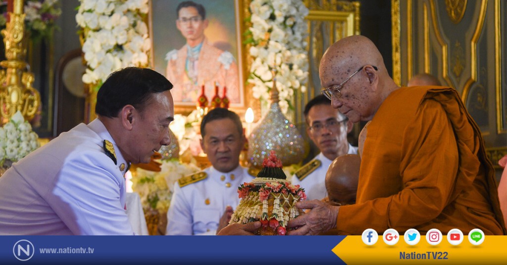 นิมนต์ "สมเด็จพระมหามุนีวงศ์" รับสถาปนา สมเด็จพระสังฆราช