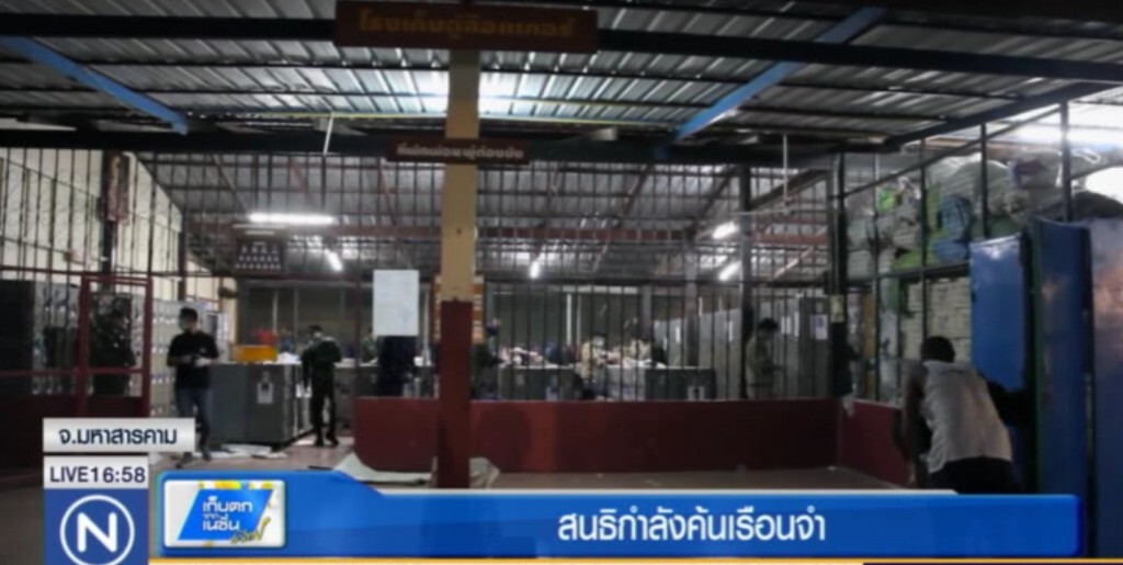 สนธิกำลังค้นเรือนจำมหาสารคาม ไม่พบอาวุธร้ายแรง สนธิกำลังค้นเรือนจำมหาสารคาม ไม่พบอาวุธร้ายแรง