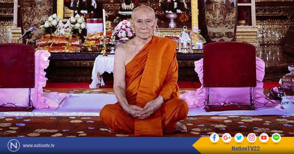 "ออมสิน" เผย สมเด็จพระสังฆราชองค์ที่ 20 ให้กำลังใจรัฐบาล "ออมสิน" เผย สมเด็จพระสังฆราชองค์ที่ 20 ให้กำลังใจรัฐบาล