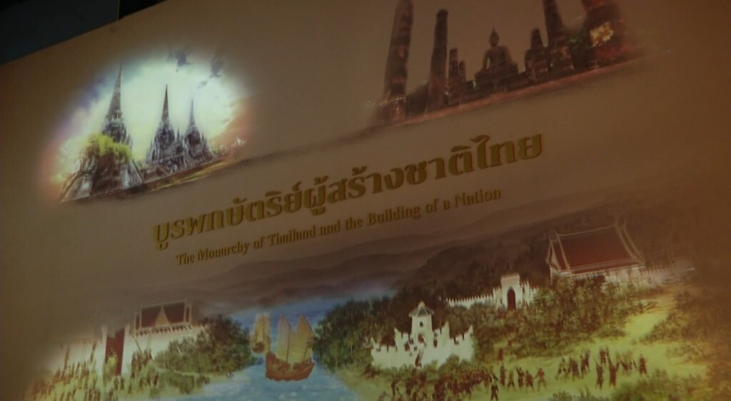 10-02-60 เก็บตกเที่ยง : นิทรรศการเย็นศิระเพราะพระบริบาล 10-02-60 เก็บตกเที่ยง : นิทรรศการเย็นศิระเพราะพระบริบาล