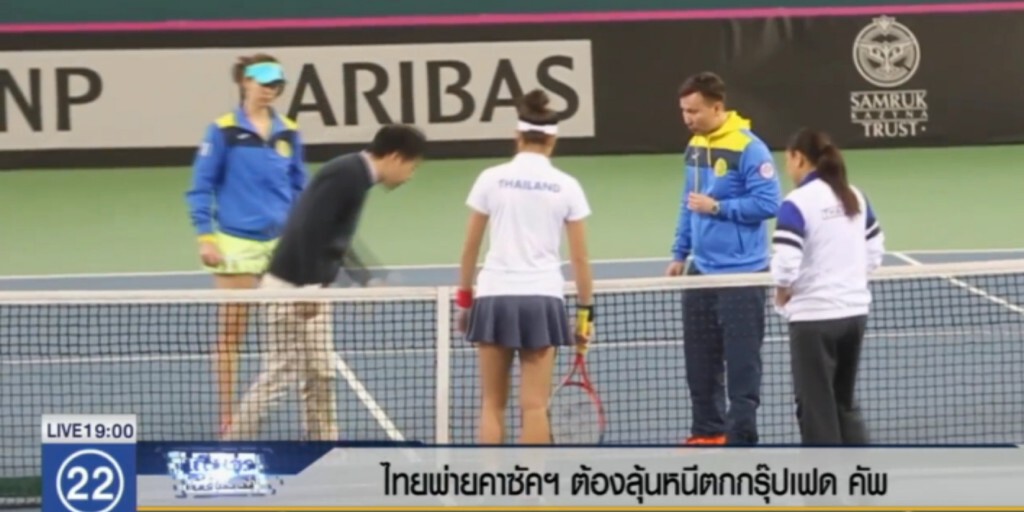 ไทยพ่ายคาซัคฯ ต้องลุ้นหนีตกกรุ๊ปเฟด คัพ