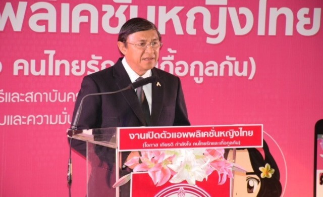 พม. เปิดตัวแอพ "Yingthai" เพิ่มช่องทางช่วยเหลือคนไทยในต่างประเทศ