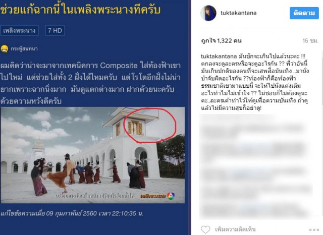 ตุ๊กตา ฉุน! ชาวเน็ตจับผิด CG ละคร "เพลิงพระนาง"
ลั่น หากไม่มีความสุขก็ไม่ต้องดูละคร