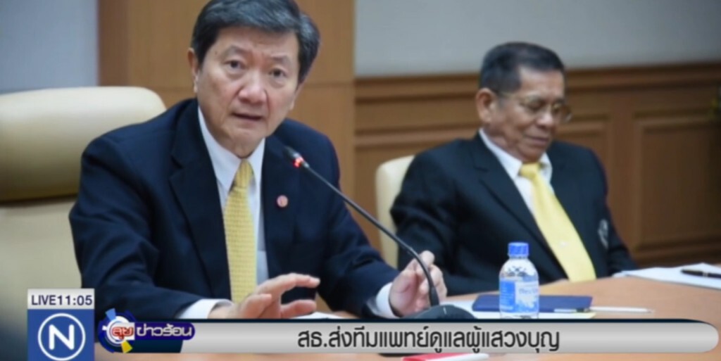 สธ.ส่งทีมแพทย์ดูแลผู้แสวงบุญในดินแดนพุทธภูมิ สธ.ส่งทีมแพทย์ดูแลผู้แสวงบุญในดินแดนพุทธภูมิ