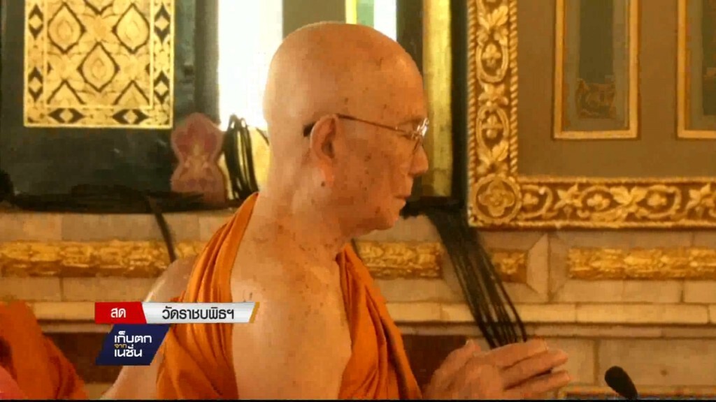11-2-2560 "สมเด็จพระสังฆราช" ลงอุโบสถวันมาฆบูชา 11-2-2560 "สมเด็จพระสังฆราช" ลงอุโบสถวันมาฆบูชา