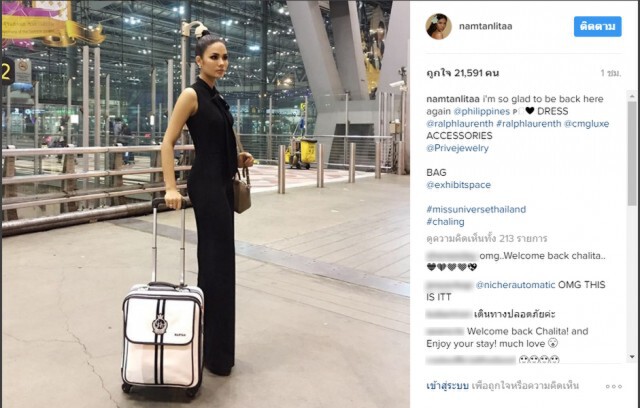 "น้ำตาล" โพสต์ "ดีใจจะได้กลับไปฟิลิปปินส์อีกครั้ง"