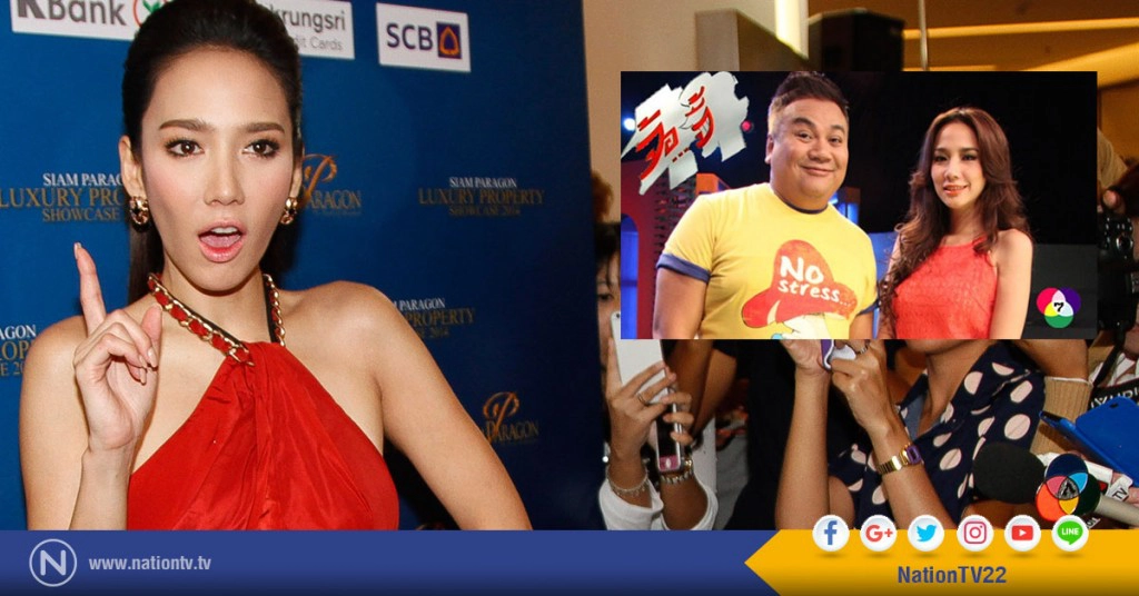 ปิดตำนานพิธีกร 14 ปี
 'อั้ม-พัชราภา' เตรียมโบกมือลา "จ้อจี้"