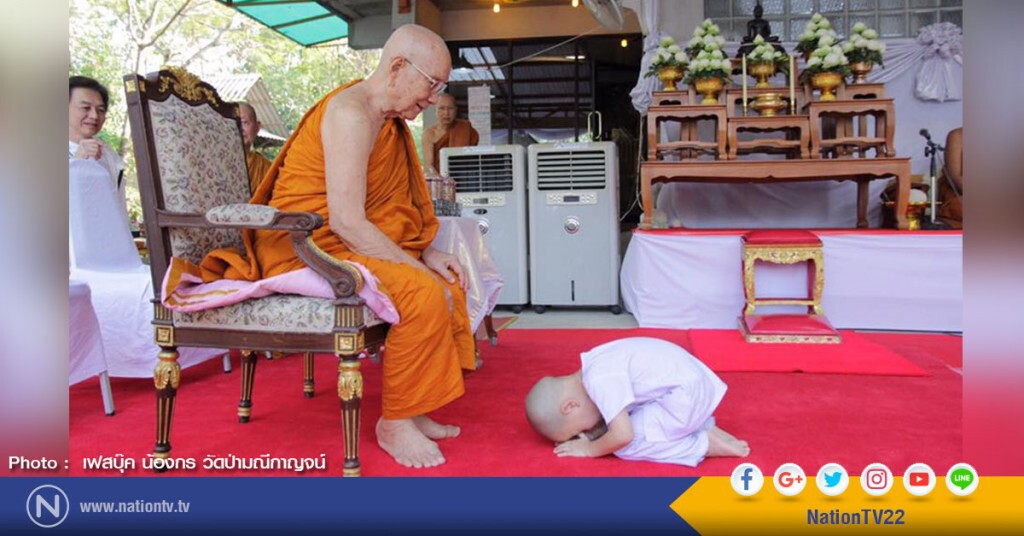 น้องกร วัดป่ามณีกาญจน์ นอบน้อมเข้ากราบ "สมเด็จพระมหามุนีวงศ์" น้องกร วัดป่ามณีกาญจน์ นอบน้อมเข้ากราบ "สมเด็จพระมหามุนีวงศ์"