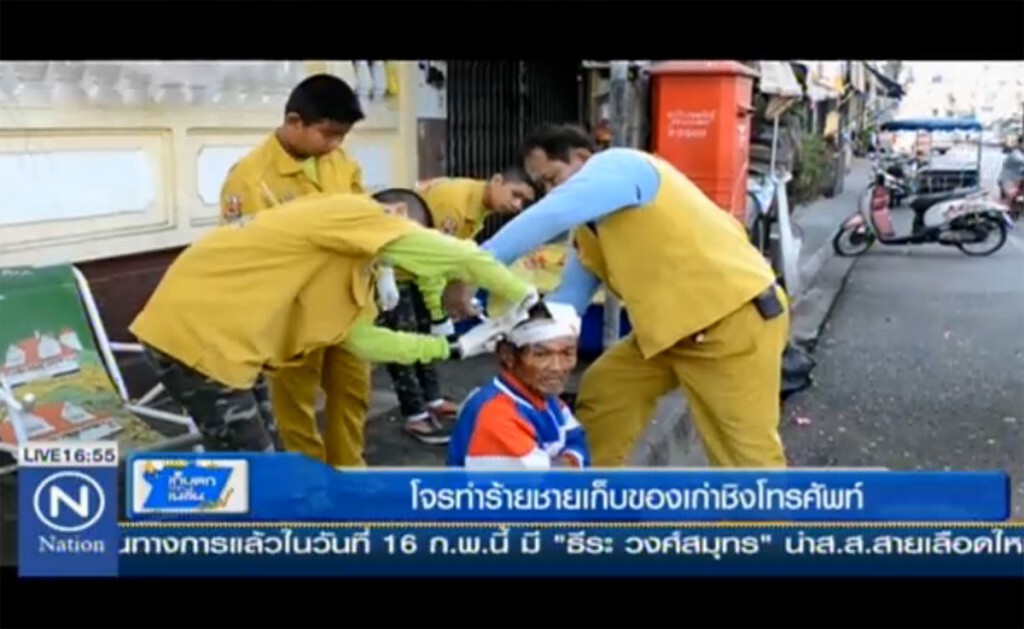โจรทำร้ายชายเก็บของเก่า ชิงโทรศัพท์ โจรทำร้ายชายเก็บของเก่า ชิงโทรศัพท์