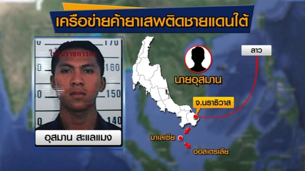 เก็บตกค่ำ 13 ก.พ.60 ช่วง 3 - เจาะอาณาจักรค้ายา "ไซซะนะ-อุสมาน" เก็บตกค่ำ 13 ก.พ.60 ช่วง 3 - เจาะอาณาจักรค้ายา "ไซซะนะ-อุสมาน"