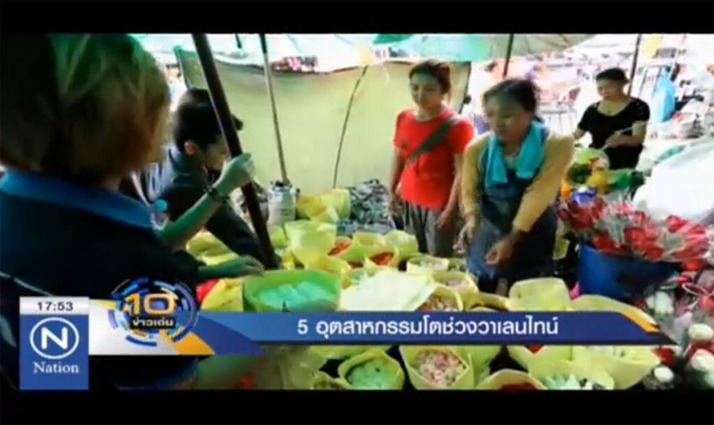 5 อุตสาหกรรมโต ช่วงวาเลนไทน์ 5 อุตสาหกรรมโต ช่วงวาเลนไทน์