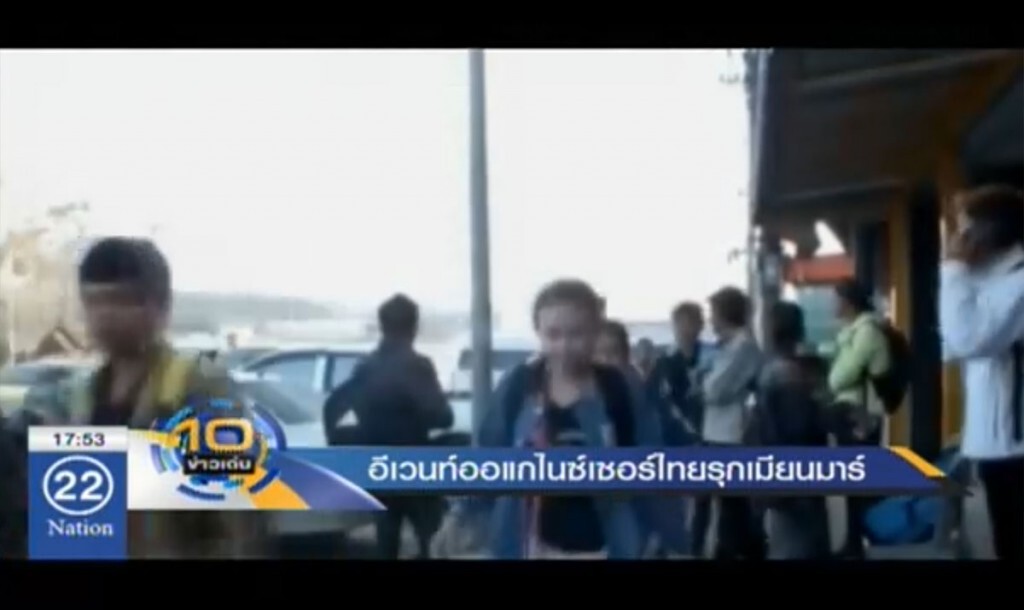 อีเวนท์ออแกไนซ์เซอร์ไทย รุกเมียนมาร์ อีเวนท์ออแกไนซ์เซอร์ไทย รุกเมียนมาร์