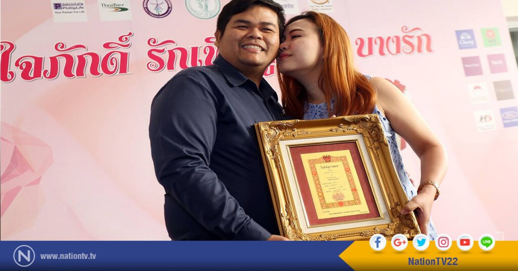 บางรักแจกทะเบียนสมรสทองคำ