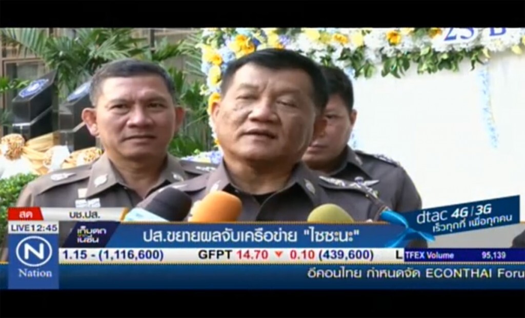 ปส.ขยายผลจับเครือข่าย "ไซซะนะ"