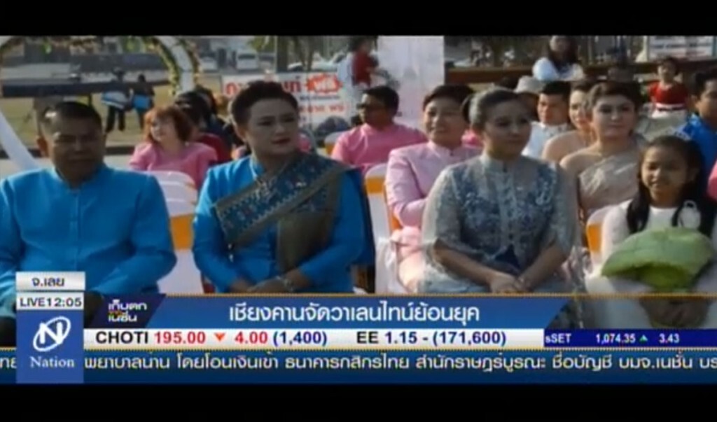 เชียงคาน จัดงานวาเลนไทน์ย้อนยุค เชียงคาน จัดงานวาเลนไทน์ย้อนยุค